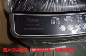 序号3.罚没洗衣机254台