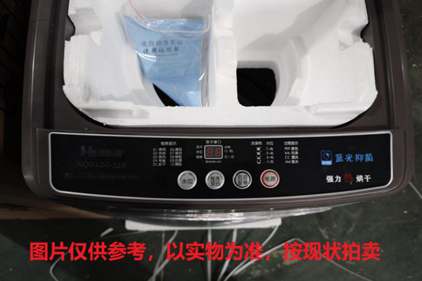 序号4.罚没洗衣机228台