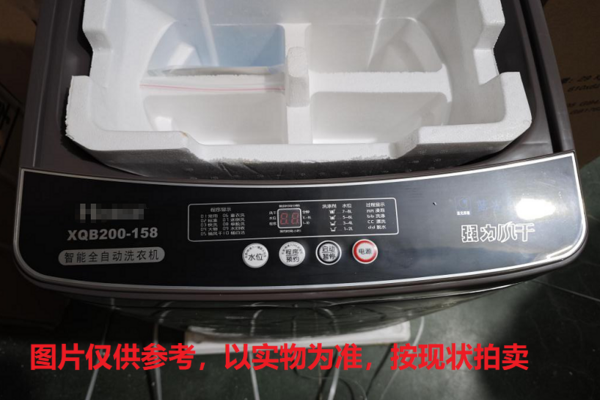 序号6.罚没洗衣机107台