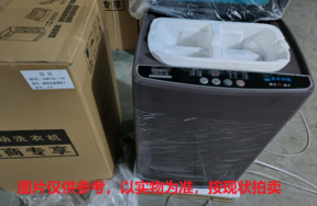 序号8.罚没洗衣机144台