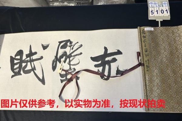 序号40，评估编号15101，
作者：李静
作品：前赤壁赋