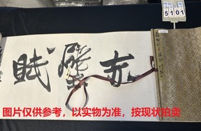 序号40，评估编号15101，
作者：李静
作品：前赤壁赋