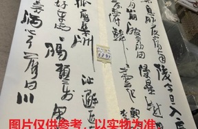 序号68，评估编号15207，
作者：李静
作品：鲍照诗：轻鸿戏江