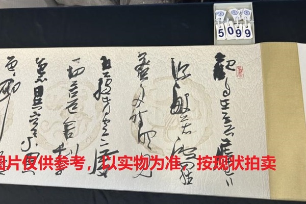 序号80，评估编号15099，
作者：李静
作品：般若波罗蜜多心经