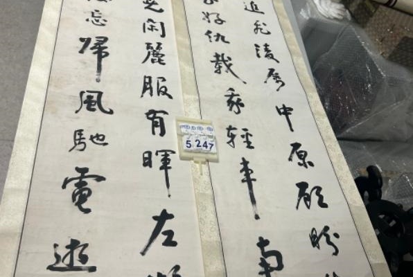 序号149，编号15247，
作者：葛成修
作品：良马无闲