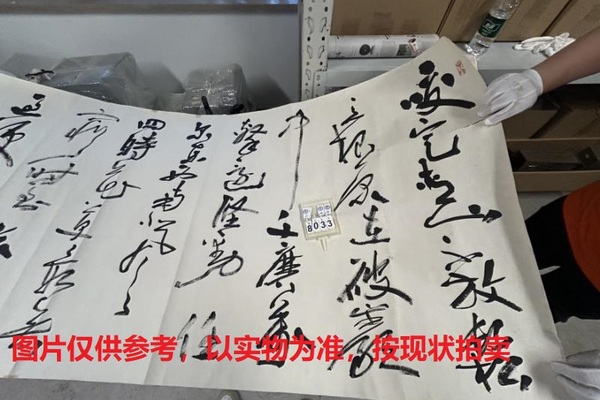 序号159，编号18033，
作者：周志高
作品：诗