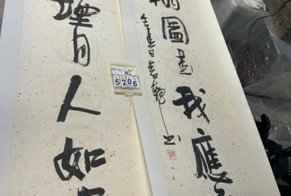 序号163，评估编号15206，
作者：李静
作品：二分,半榻