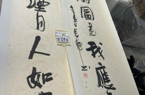 序号163，评估编号15206，
作者：李静
作品：二分,半榻