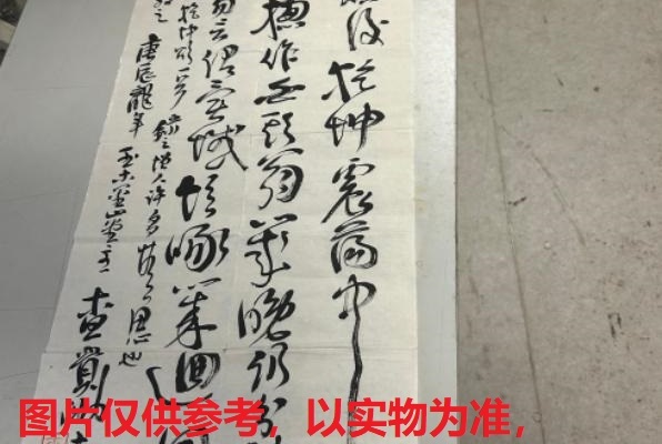 序号173，编号15357，
作者：查贵洲
作品：孙明贤诗乾坤颂