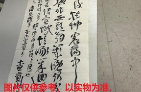 序号173，编号15357，
作者：查贵洲
作品：孙明贤诗乾坤颂