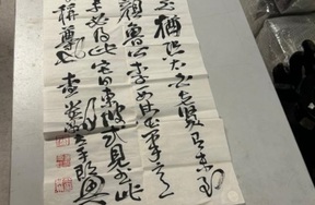 序号174，编号15361，
作者：查贵洲
作品：东坡此