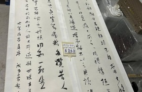 序号184，编号15252，
作者：赵勇
作品：四屏条书法