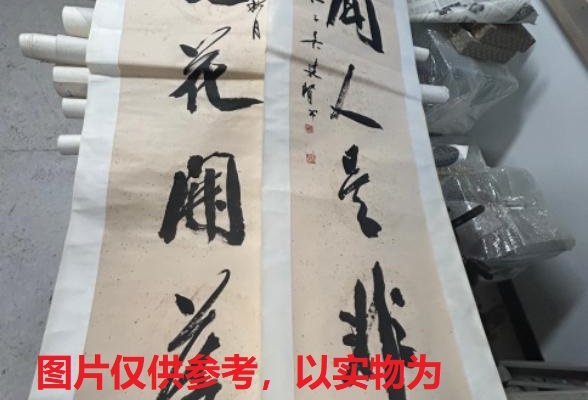 序号186，编号15259，
作者：吴建贤
作品：但见不闻