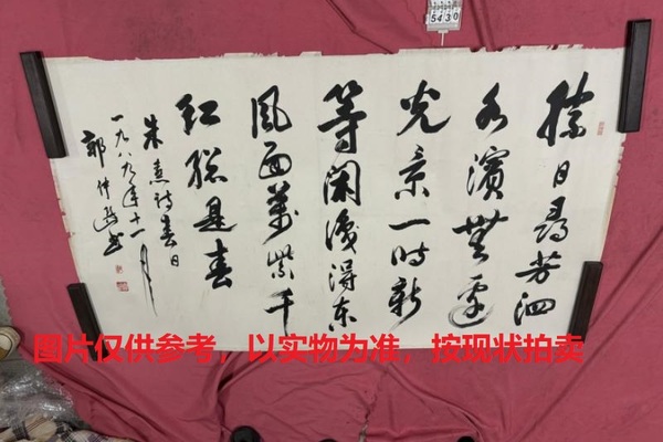 序号189，编号15430，
作者：郭仲选
作品：朱熹诗