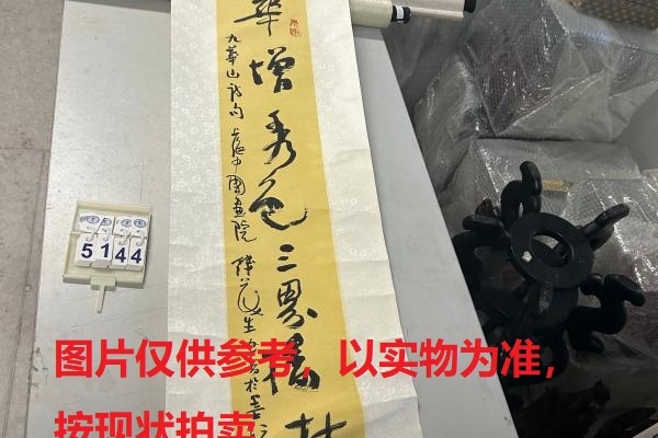 序号201，编号15144，
作者：钱茂生
作品：九华山诗句：九华增色