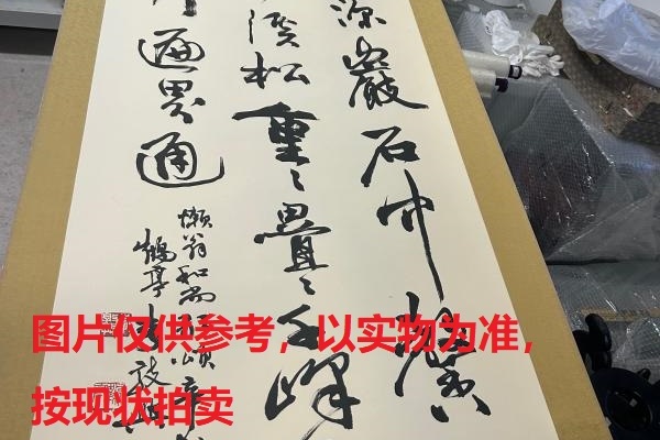 序号202，编号15191，
作者：李鹤亭
作品：懒翁和尚歌颂：万壑幽凉