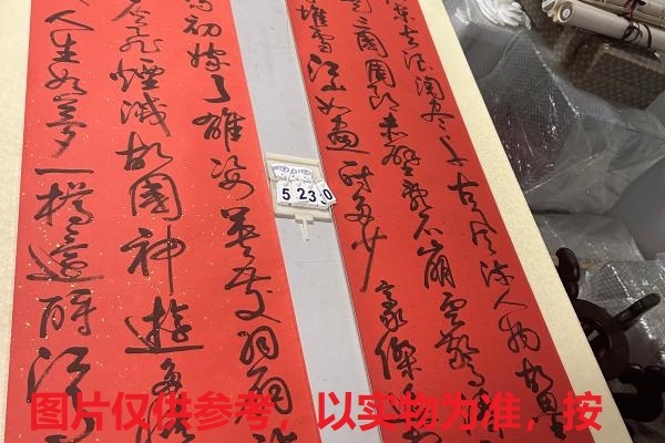 序号203，编号15230，
作者：杨永健
作品：苏东坡“赤壁怀古”