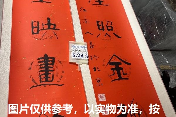 序号205，编号15243，
作者：江南人
作品：玉堂，华屋