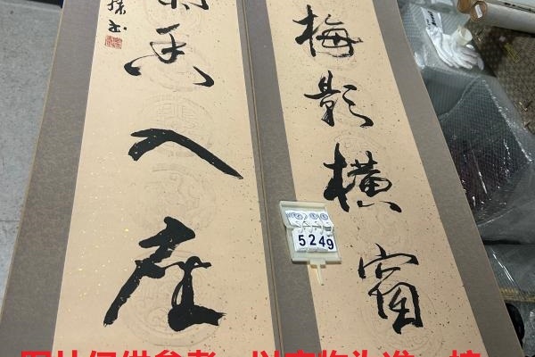 序号209，编号15249，
作者：申万胜
作品：月移，风送