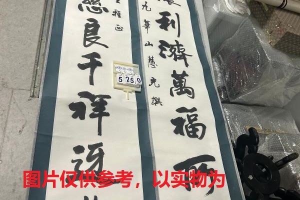 序号210，编号15250，
作者：慧光
作品：心怀，志记