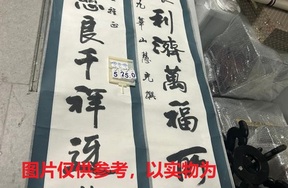 序号210，编号15250，
作者：慧光
作品：心怀，志记