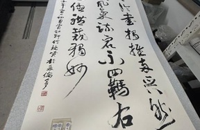 序号221，编号15305，
作者：何镜贤
作品：项穆论书句：古今论书……