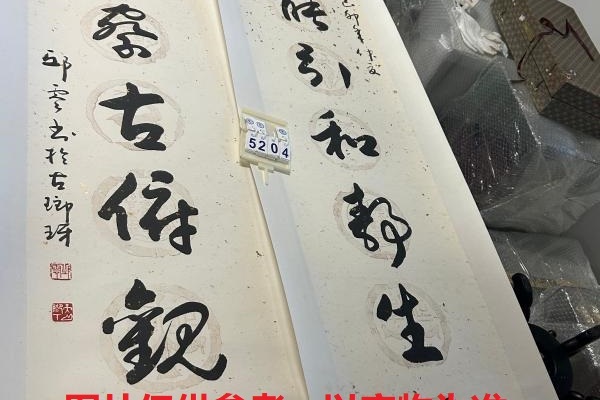 序号222，编号15204，
作者：邱零
作品：虚能，仰以