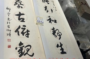 序号222，编号15204，
作者：邱零
作品：虚能，仰以