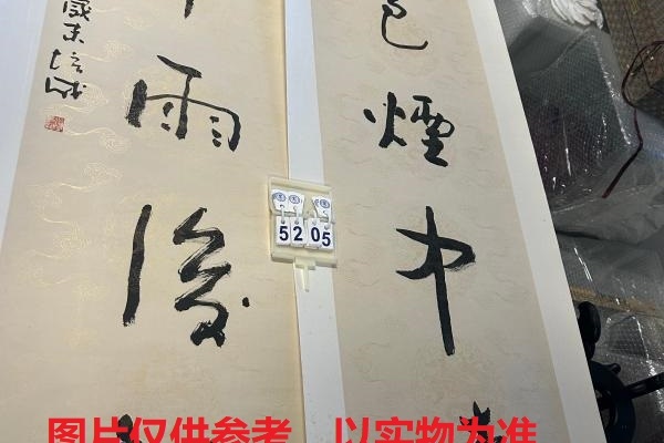 序号223，编号15205，
作者：张培成
作品：柳色，莺声