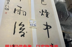 序号223，编号15205，
作者：张培成
作品：柳色，莺声
