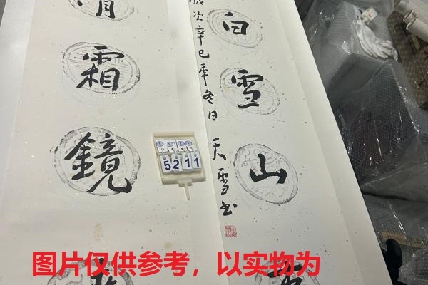 序号227，编号15211，
作者：魏天雪
作品：湖桥，涛白