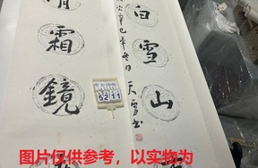 序号227，编号15211，
作者：魏天雪
作品：湖桥，涛白