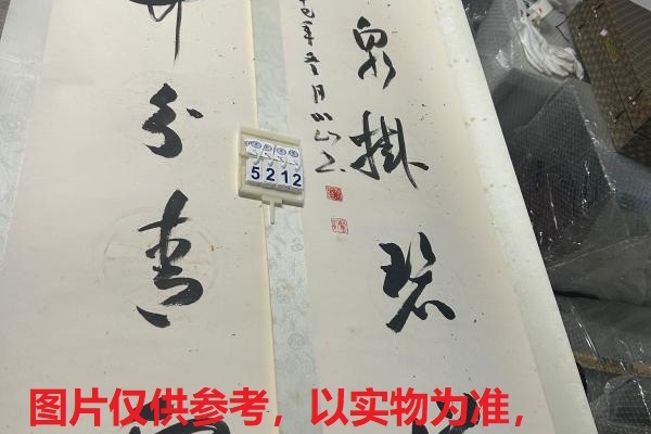 序号228，编号15212，
作者：于小山
作品：野升，飞泉