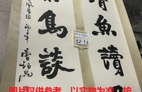 序号229，编号15213，
作者：曹柏昆
作品：山清，水静