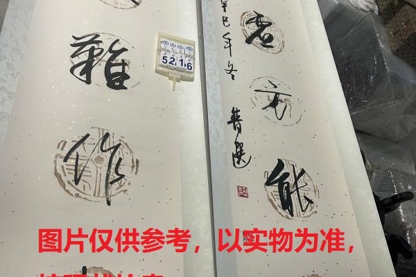 序号232，编号15216，
作者：刘普选
作品：寸大，心虚