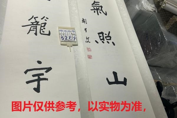 序号233，编号15217，
作者：胡介文
作品：瑞气，祥光