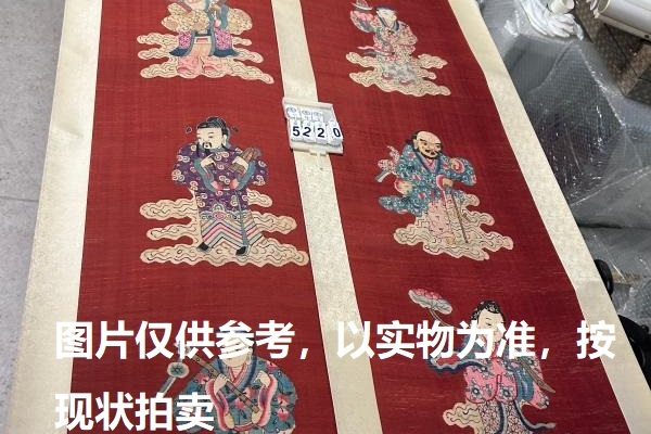 序号235，编号15220，
作者：佚名
作品：八仙图