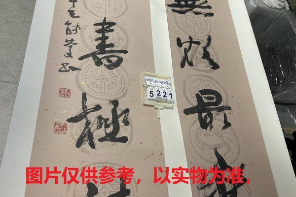 序号236，编号15221，
作者：向能庆
作品：无欲，有书