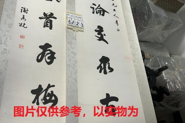 序号238，编号15223，
作者：谢携杭
作品：四海，一生