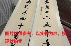 序号243，编号15228，
作者：孙墨石
作品：游足，文通