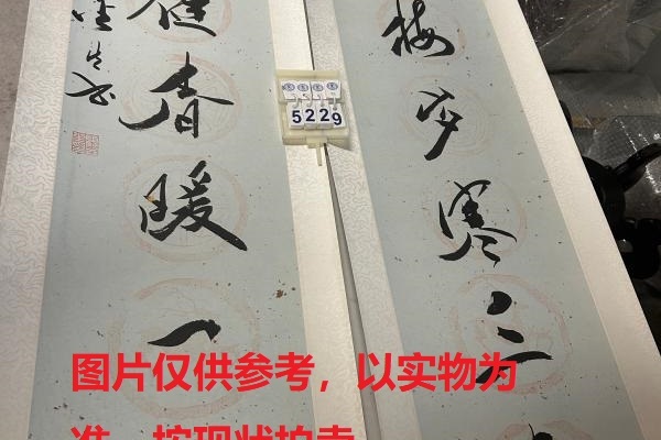 序号244，编号15229，
作者：顾金生
作品：松竹，金天