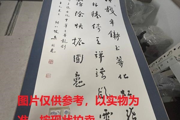 序号248，编号15308，
作者：邱程光
作品：自作诗：千禧龙年……