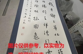 序号248，编号15308，
作者：邱程光
作品：自作诗：千禧龙年……