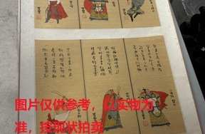 序号249，编号15314，
作者：墨农
作品：人物（梁山好汉）