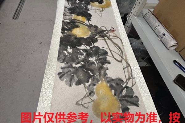 序号250，编号15315，
作者：刑晓林
作品：四季之二　〈葫芦〉