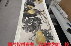 序号250，编号15315，
作者：刑晓林
作品：四季之二　〈葫芦〉