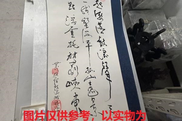 序号254，编号15319，
作者：任世民
作品：书法之二　“潮起潮落…”