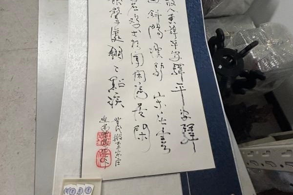 序号255，编号15320，
作者：任世民
作品：书法之三　“秋风……”