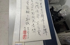 序号255，编号15320，
作者：任世民
作品：书法之三　“秋风……”