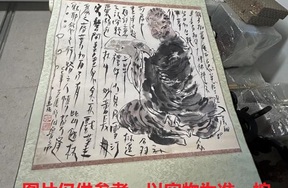 序号257，编号15337，
作者：马强
作品：罗汉图